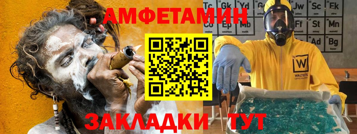 АМФЕТАМИН 98% Михайловск
