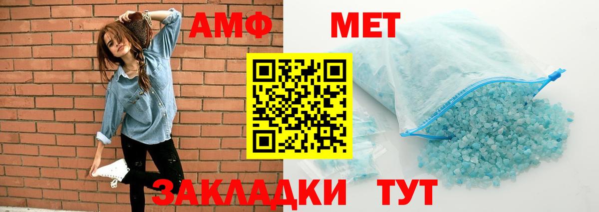 Михайловск  АМФ VHQ  Amphetamine  Вход с VPN 