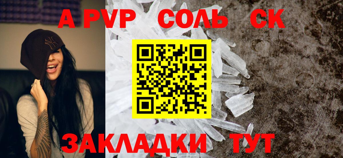 Alfa_PVP кристаллы Михайловск