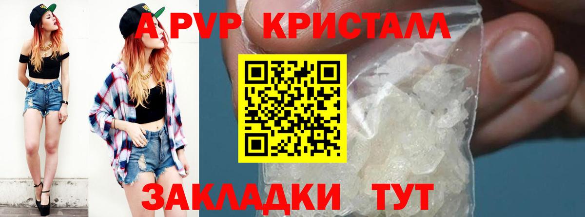 Альфа ПВП крисы CK  сколько стоит  Михайловск  A-PVP VHQ  Alpha-PVP крисы CK  Вход с VPN 