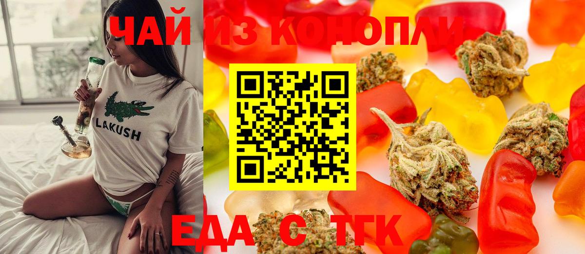 Cannafood марихуана Михайловск