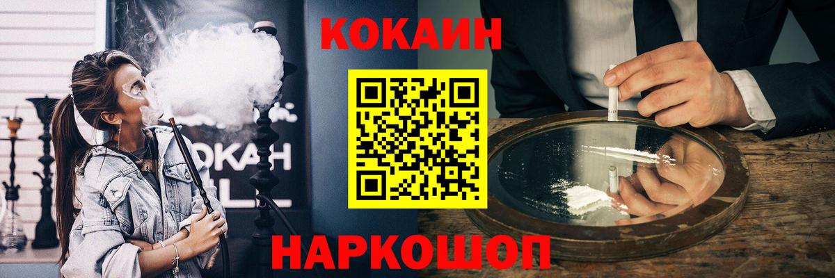 КОКАИН Fish Scale  Вход с VPN  Михайловск 