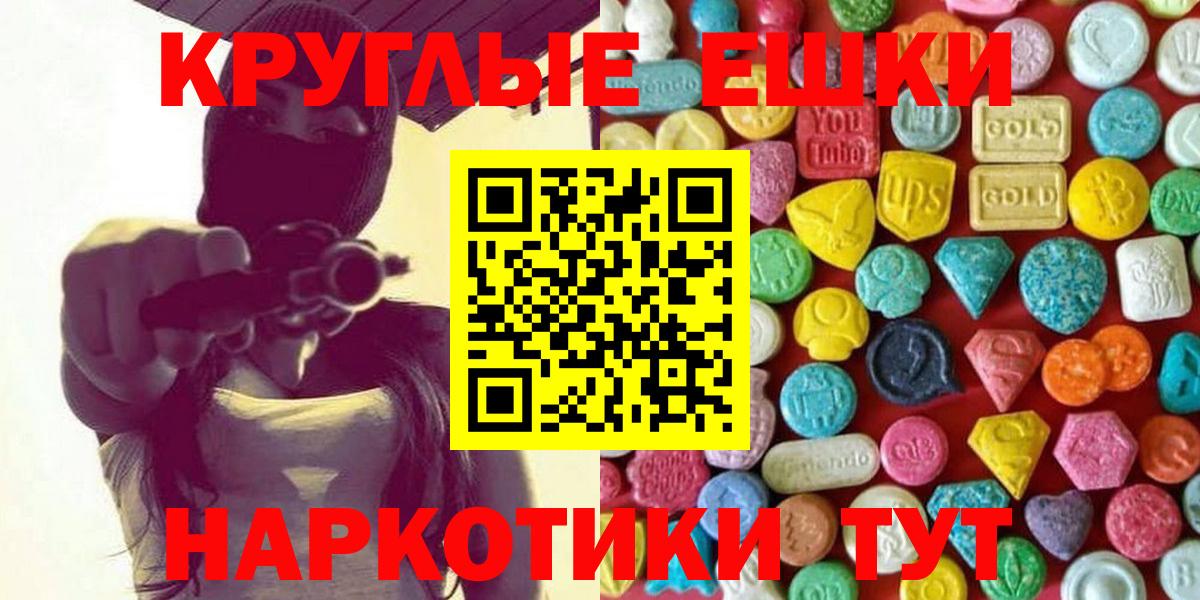 ЭКСТАЗИ 280мг Михайловск