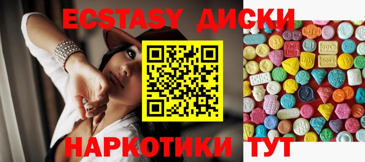 ОМГ ОМГ вход  Ecstasy ешки  Вход с VPN  Михайловск 