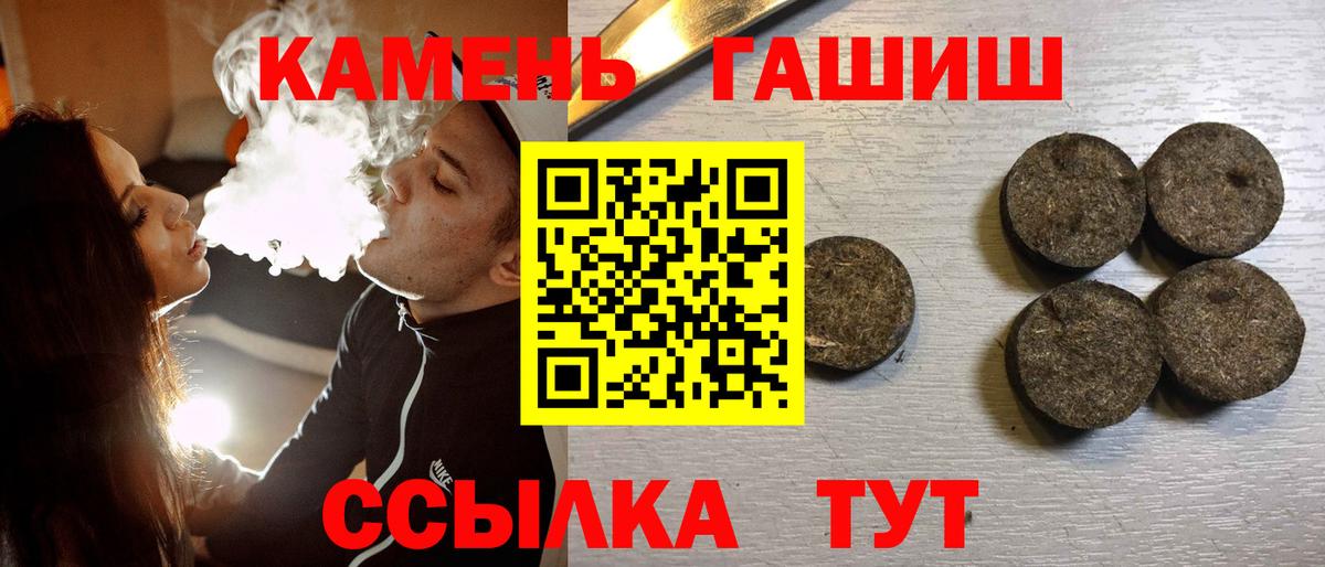 ГАШИШ  ГАШ 40% ТГК  купить наркотик  Михайловск  Вход с VPN 