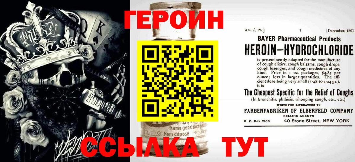 Михайловск  ГЕРОИН афганец  Вход с VPN 