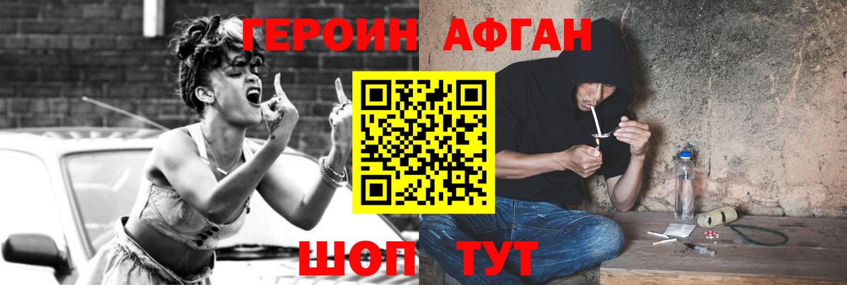 ГЕРОИН гречка Михайловск