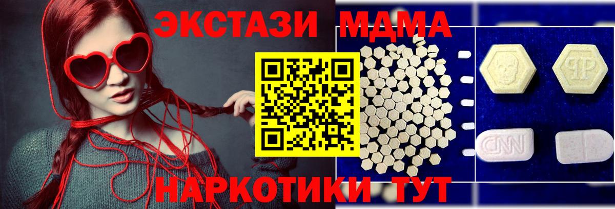 МДМА VHQ Михайловск