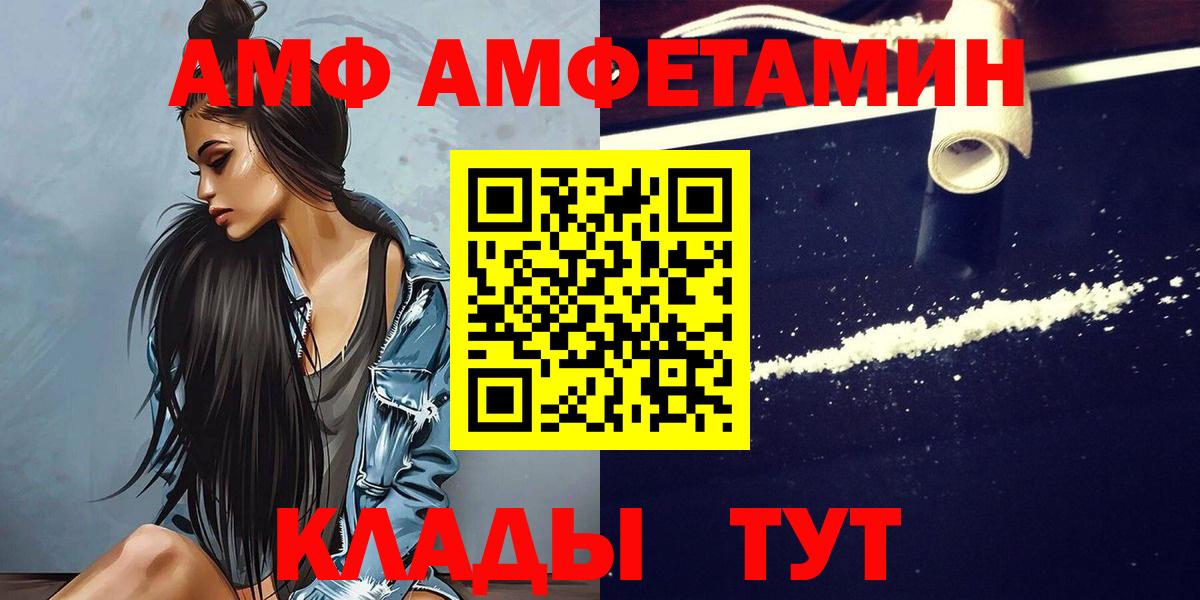 Метамфетамин пудра Михайловск