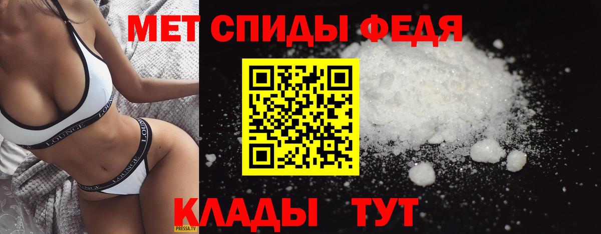 Михайловск  Метамфетамин мет  Вход с VPN 