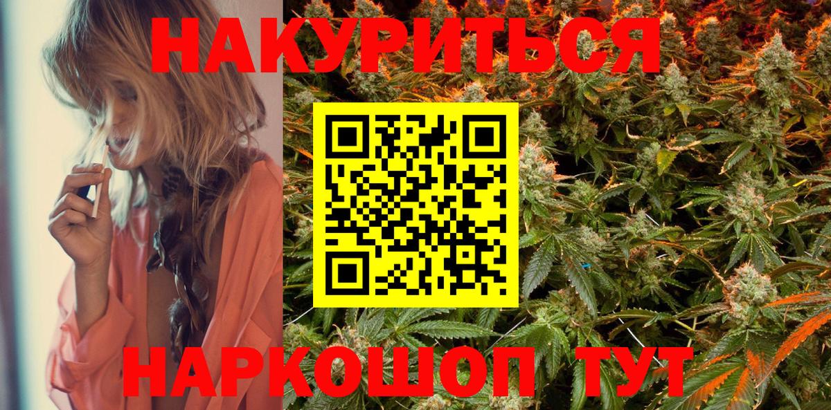 Конопля Ganja  Вход с VPN  Михайловск  Канабис LSD WEED  Марихуана индика 